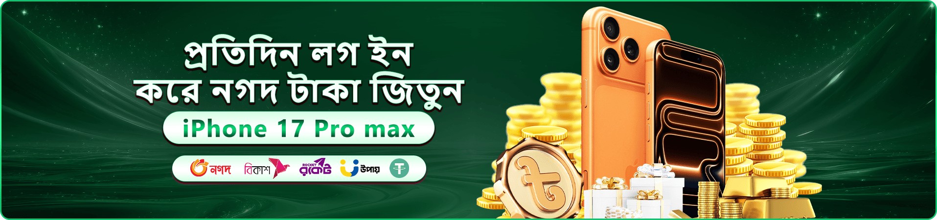 9a999 color code ওয়েলকাম বোনাসের প্রমোশনাল ব্যানার