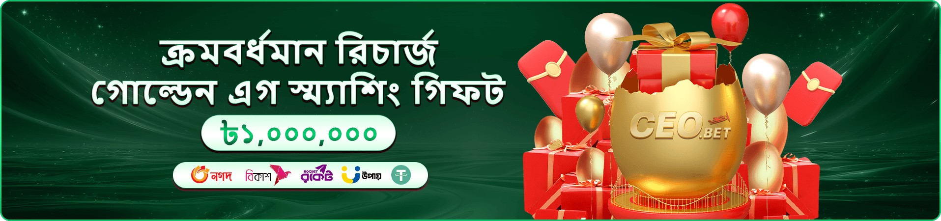 9a999 color code বোনাস ইভেন্টের রঙিন ব্যানার
